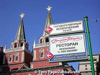 'Pectopah' (restaurant) at No. 1 Red Square 