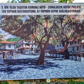 Poster about the Cumalikiziks restoration project