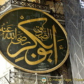 There are 8 of these round calligraphic panes in Hagia Sophia