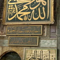 Hagia Sophia's splendid Islamic scripts