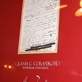 Chekhov's House, Yalta