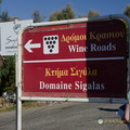 Signpost to Domaine Sigalas