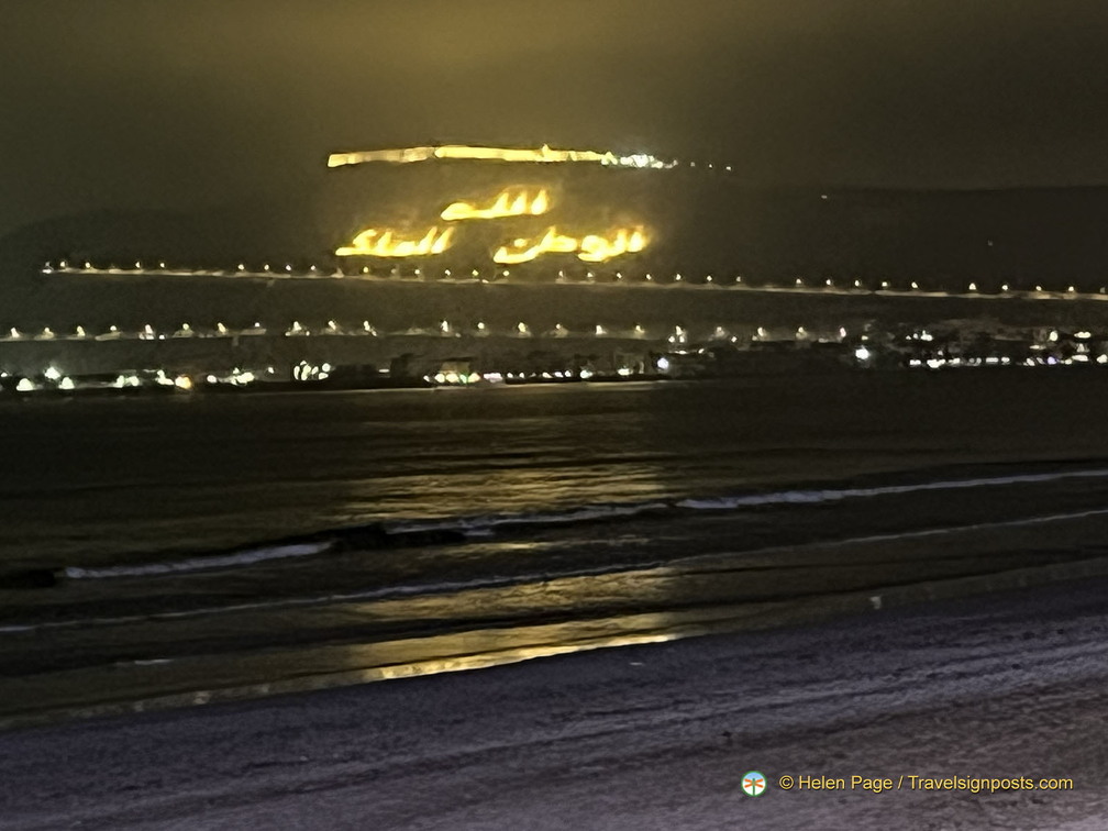 Agadir IMG 1740 wm (259 visits) Agadir IMG 1740 wm